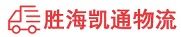 潮州到高安市物流公司